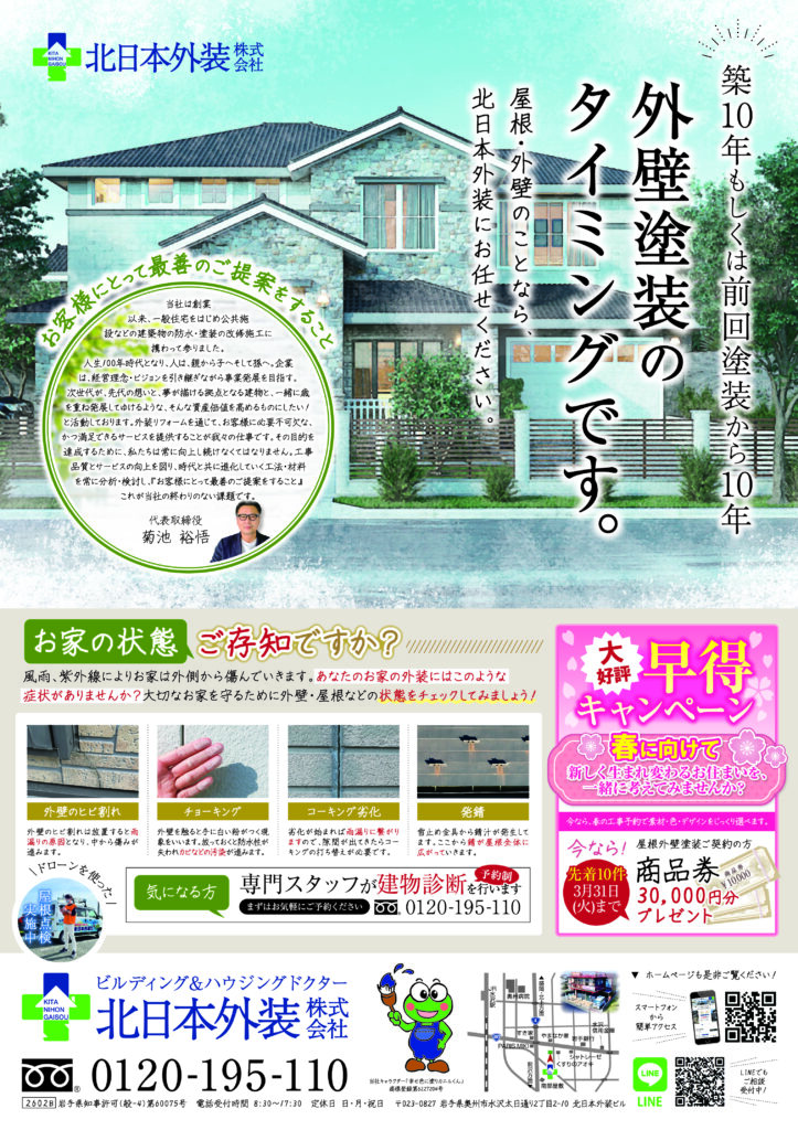 屋根塗装や外壁塗装でお悩み中の方、ぜひ私たちにお問い合わせください。