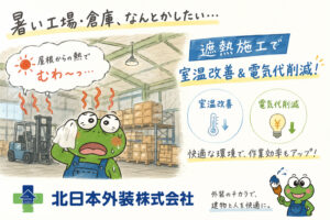 屋根の上からこんにちは🌞 ∼part13　とうとう市川現場デビュー！？ ~